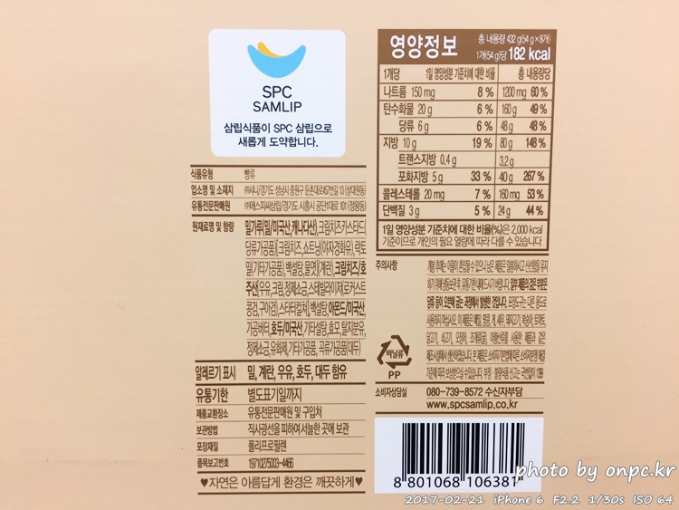 코스트코의 새로운 간식 크림치즈호두빵