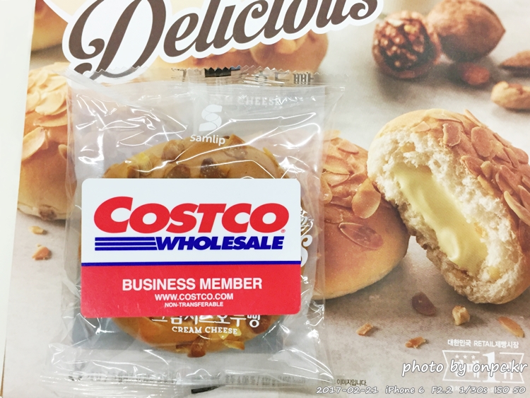 코스트코의 새로운 간식 크림치즈호두빵