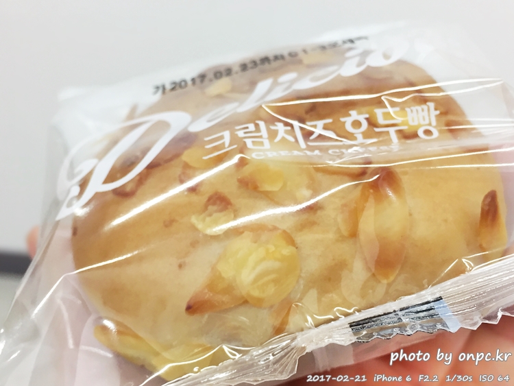 코스트코의 새로운 간식 크림치즈호두빵