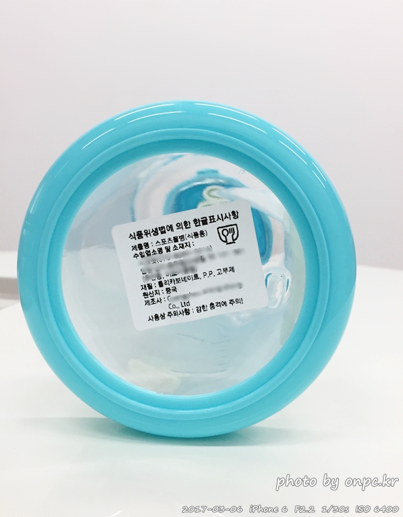 하루2리터 물마시기의 시작! 대용량 2리터 빨대물병 구입개봉기 - 10˚C 2리터 빨대 물병 민트!! 구입 및 개봉사용기입니다. 대용량 2리터 빨대물병 구입개봉기