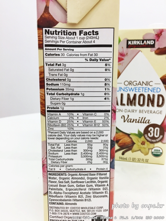 코스트코 유기농 아몬드바닐라향우유의 구입 및 리뷰 - 벚꽃이 지며.. 코스트코 유기농 아몬드바닐라향우유의 구입 및 리뷰