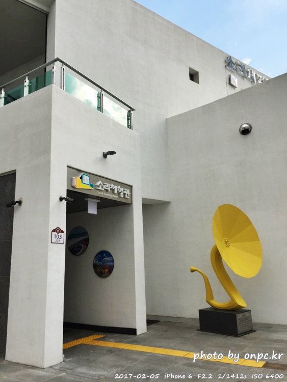 [울산의명소] 드라마 촬영지로 유명한 해상공원슬도와 소리카페