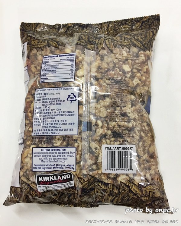 가성비 좋은 대용량 포장의 코스트코 호두 - 호두(WALNUTS) 앞면 가성비 좋은 대용량 포장의 코스트코 호두
