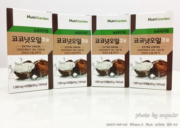다이어트와 LCHF식단의 필수 코코넛 오일! 캡슐로 편하게 먹자 - 야자유 또는 코코넛 오일! LCHF식단의 필수 코코넛오일을 편하게 캡슐로 먹자