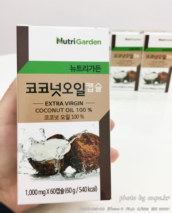 다이어트와 LCHF식단의 필수 코코넛 오일! 캡슐로 편하게 먹자 - 야자유 또는 코코넛 오일! LCHF식단의 필수 코코넛오일을 편하게 캡슐로 먹자