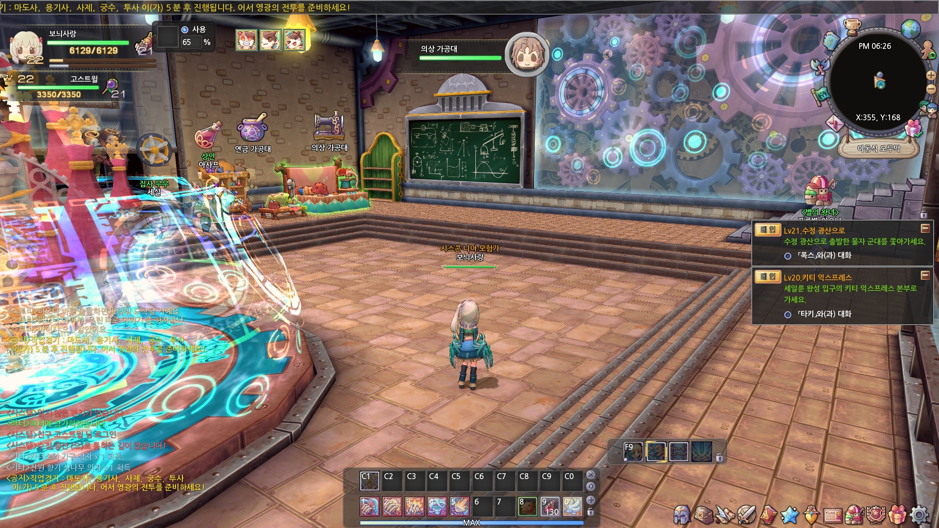 아기자기하고 귀여운 온라인게임 아스트라AstrA 초반플레이