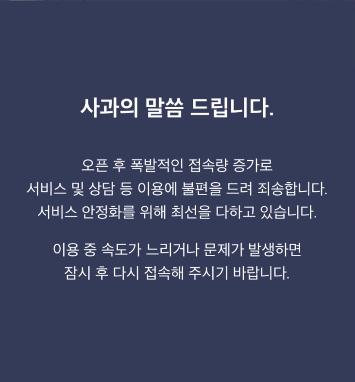 계좌개설을 손쉽게 카카오뱅크(kakaobank) 서비스 개시! - 서버 접속 불안정에 대한 사과문 계좌개설을 손쉽게 카카오뱅크(kakaobank) 서비스 개시!