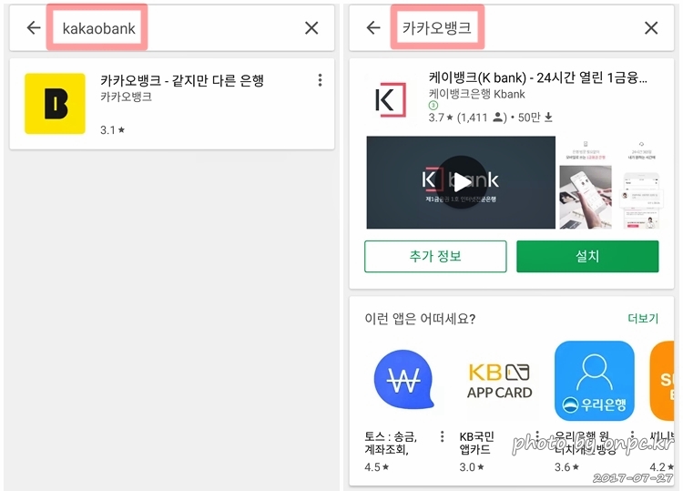 계좌개설을 손쉽게 카카오뱅크(kakaobank) 서비스 개시! - 서버 접속 불안정에 대한 사과문 계좌개설을 손쉽게 카카오뱅크(kakaobank) 서비스 개시!