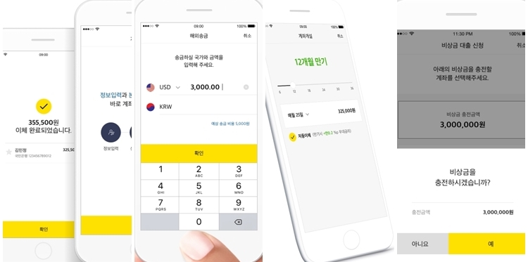 계좌개설을 손쉽게 카카오뱅크(kakaobank) 서비스 개시! - 서버 접속 불안정에 대한 사과문 계좌개설을 손쉽게 카카오뱅크(kakaobank) 서비스 개시!