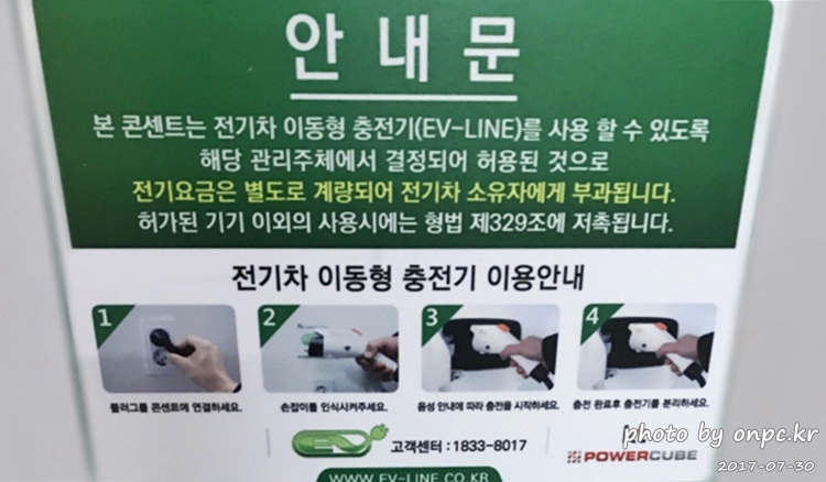 전기차의 시대에 맞춰 주변에서 볼 수 있는 변화들 - 전기차는?? 전기차의 시대에 맞춰 주변에서 볼 수 있는 변화들