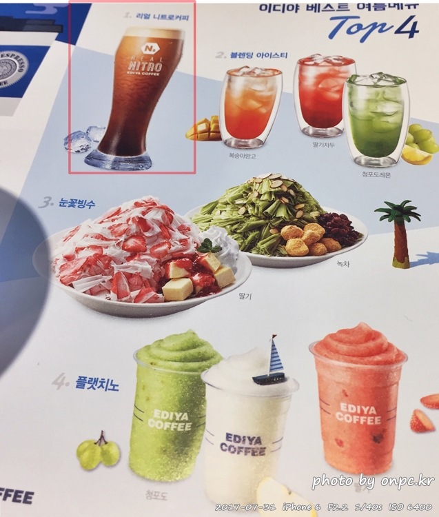 이디야(EDIYA)커피의 거품폭포 리얼니트로커피를 먹어보고서