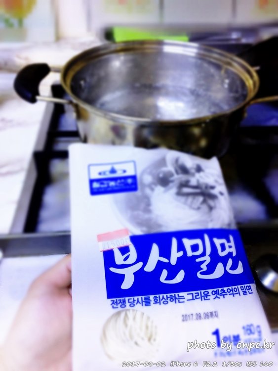 한끼식사를 간편하게! 집에서 해먹는 '부산밀면' - 부산밀면 한끼식사를 간편하게! 집에서 해먹는 '부산밀면'