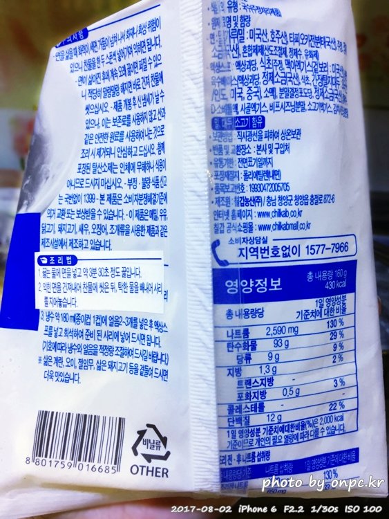 한끼식사를 간편하게! 집에서 해먹는 '부산밀면'