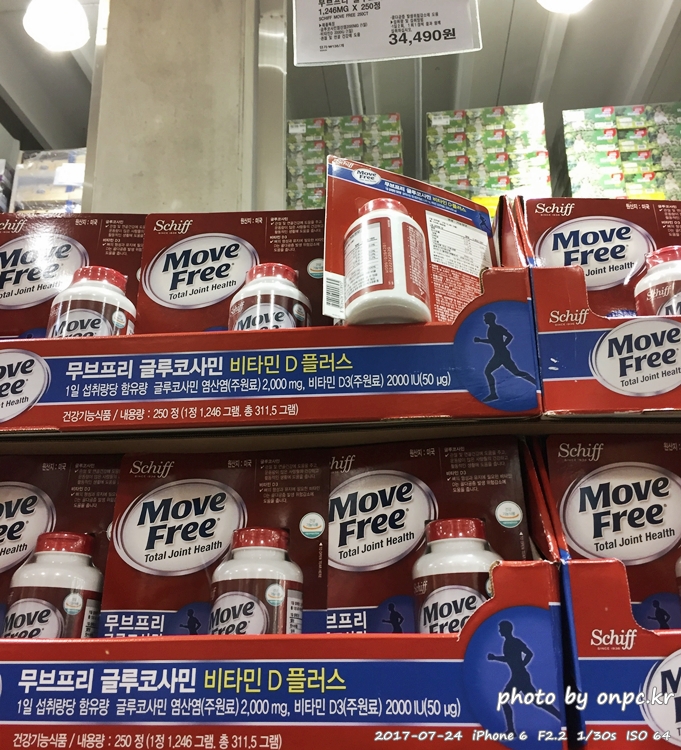 코스트코 비타민D 구입 개봉기