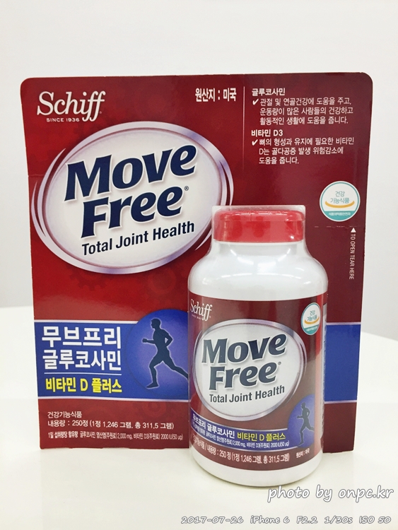 코스트코 비타민D 구입 개봉기