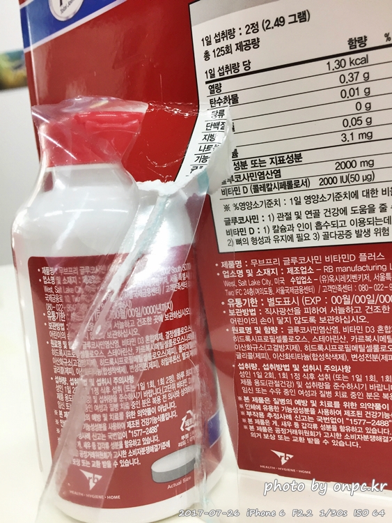 코스트코 비타민D 구입 개봉기