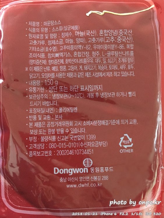 간편요리 코스트코 생물 대구매운탕 - 생물 대구 매운탕 간편요리 코스트코 생물 대구매운탕