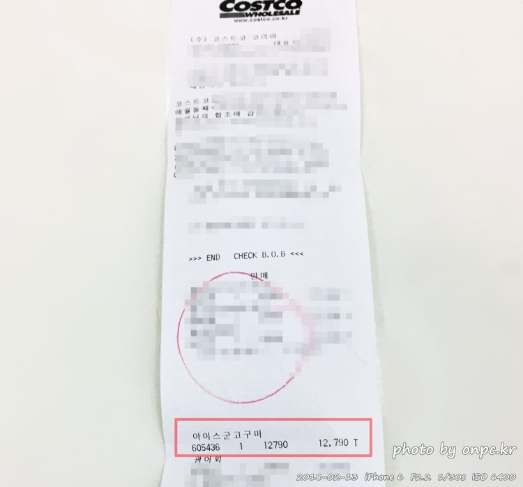 군고구마 따뜻하고 시원하게 두 가지로 맛본다 - 아이스 군고구마