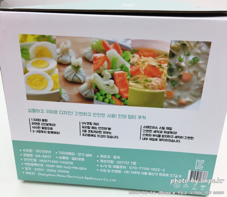 다양한 요리를 빠르고 간편하게! 전기멀티포트(전기냄비) 사용기 - 단미 멀티 포트(DANMI ELECTRIC COOKER) 다양한 요리를 빠르고 간편하게! 전기멀티포트(전기냄비) 사용기