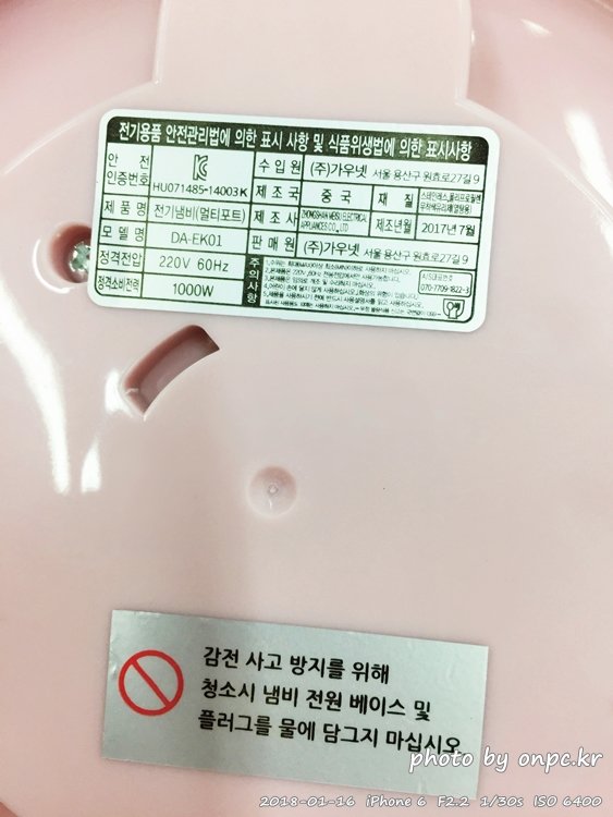 다양한 요리를 빠르고 간편하게! 전기멀티포트(전기냄비) 사용기 - 단미 멀티 포트(DANMI ELECTRIC COOKER) 다양한 요리를 빠르고 간편하게! 전기멀티포트(전기냄비) 사용기