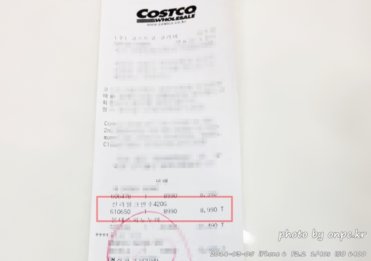 코스트코의 밀크만주와 밀크 아이스크림