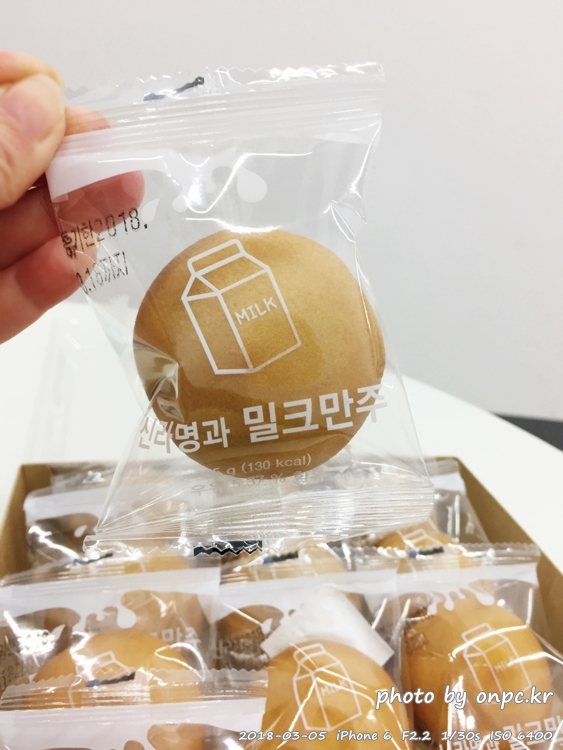 코스트코의 밀크만주와 밀크 아이스크림 - 신라명과 밀크만주를 소개합니다. 코스트코의 밀크만주와 밀크 아이스크림