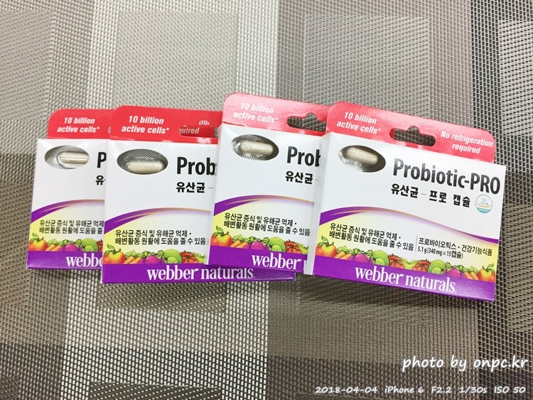 코스트코에서 100억 유산균 프로바이오틱 프로 캡슐 구입 - 유산균 - 프로 캡슐(Probiotic - PRO) 코스트코구입 100억유산균 프로바이오틱프로캡슐