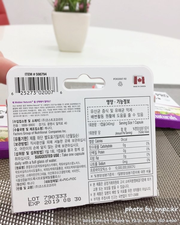 코스트코에서 100억 유산균 프로바이오틱 프로 캡슐 구입 - 유산균 - 프로 캡슐(Probiotic - PRO) 코스트코구입 100억유산균 프로바이오틱프로캡슐