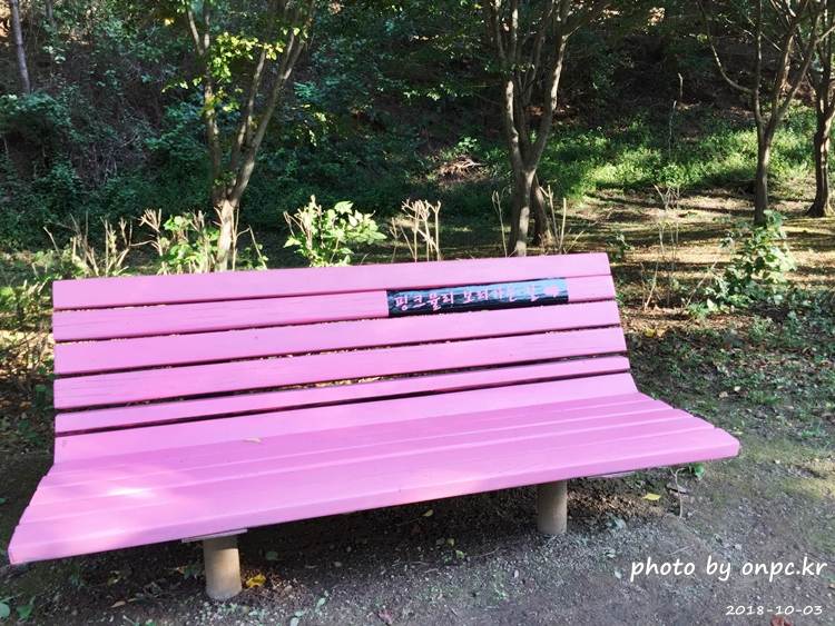 핑크 뮬리를 찾아서 - 장소: 울산대공원 동문 옥외공연장 상단 / 일시 : 2018. 10. 02(화) ~10. 28(일)까지. 핑크 뮬리를 찾아서