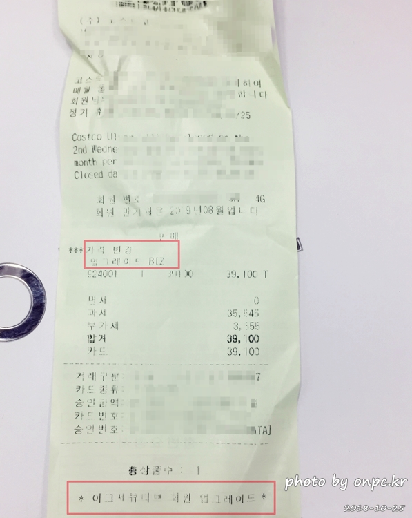 코스트코 멤버십 이그제큐티브로 업그레이드 해보자! - 코스트코 비즈니스 회원권에서 코스트코 멤버십 이그제큐티브로 업그레이드