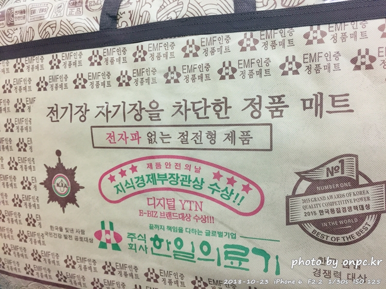 건강전기매트로 따뜻한 겨울 맞이하세요!