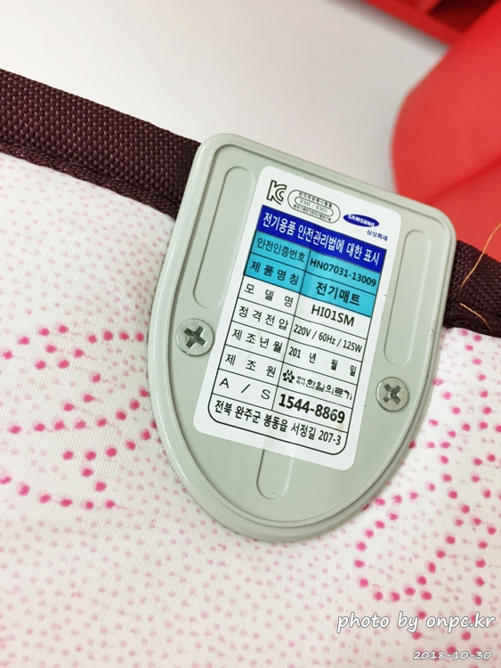 건강전기매트로 따뜻한 겨울 맞이하세요!