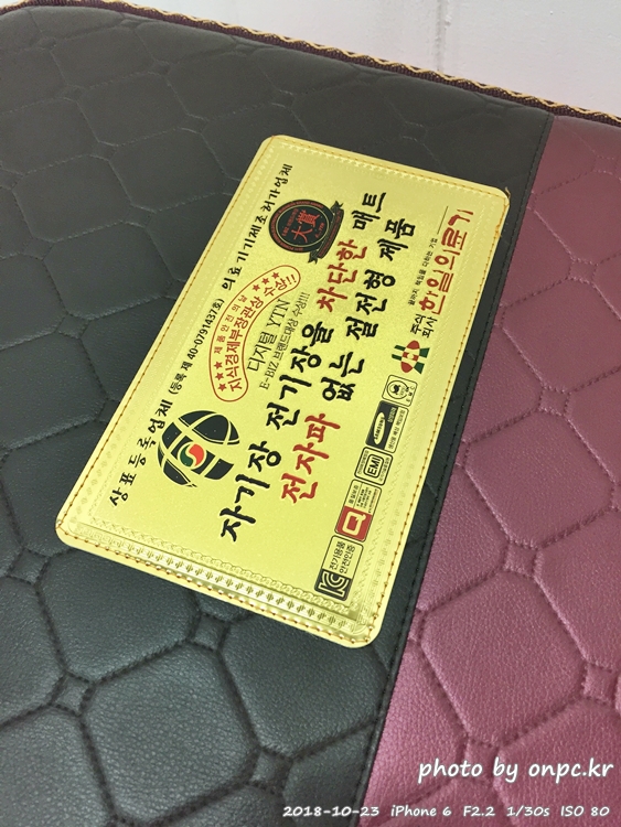 건강전기매트로 따뜻한 겨울 맞이하세요!