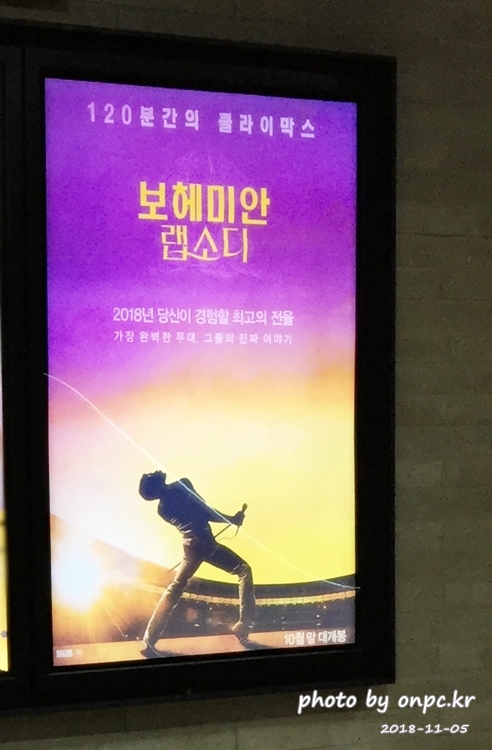 경주보문 씨네Q 보헤미안 랩소디 감상