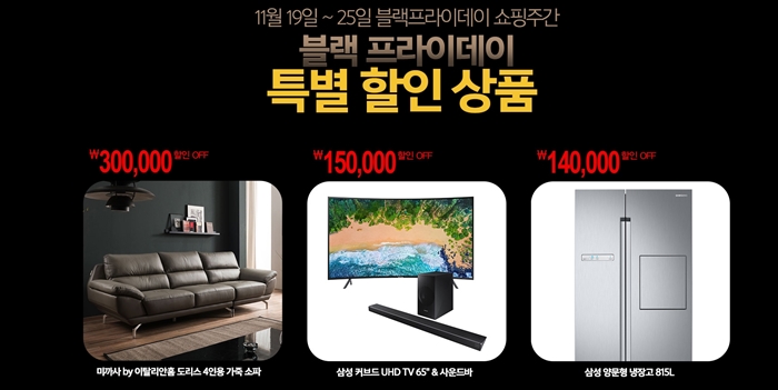 코스트코 블랙프라이데이(COSTCO BLACK FRIDAY)