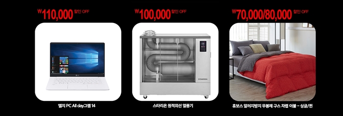 코스트코 블랙프라이데이(COSTCO BLACK FRIDAY)