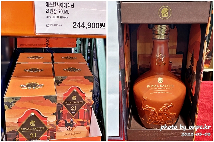 로얄 살루트 21년산 에스탄시아 폴로 에디션