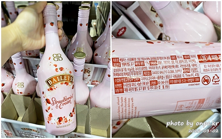 베일리스 스트로베리향 크림 700ML