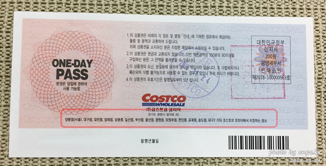 코스트코 상품권 구매방법