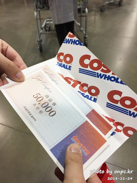 코스트코 상품권 구매방법