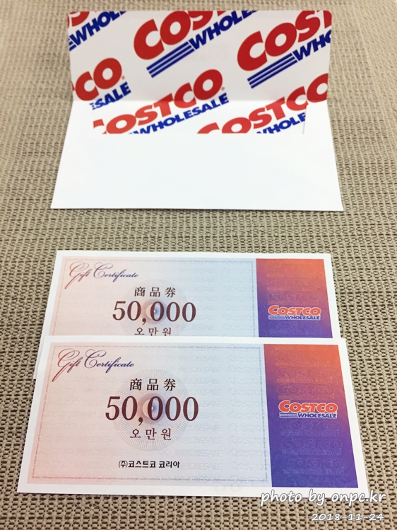 코스트코 상품권 구매방법