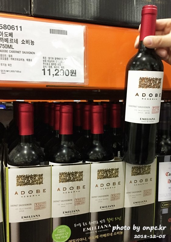 [코스트코 와인]2만원 미만 와인의 모든 것을 알아보자!