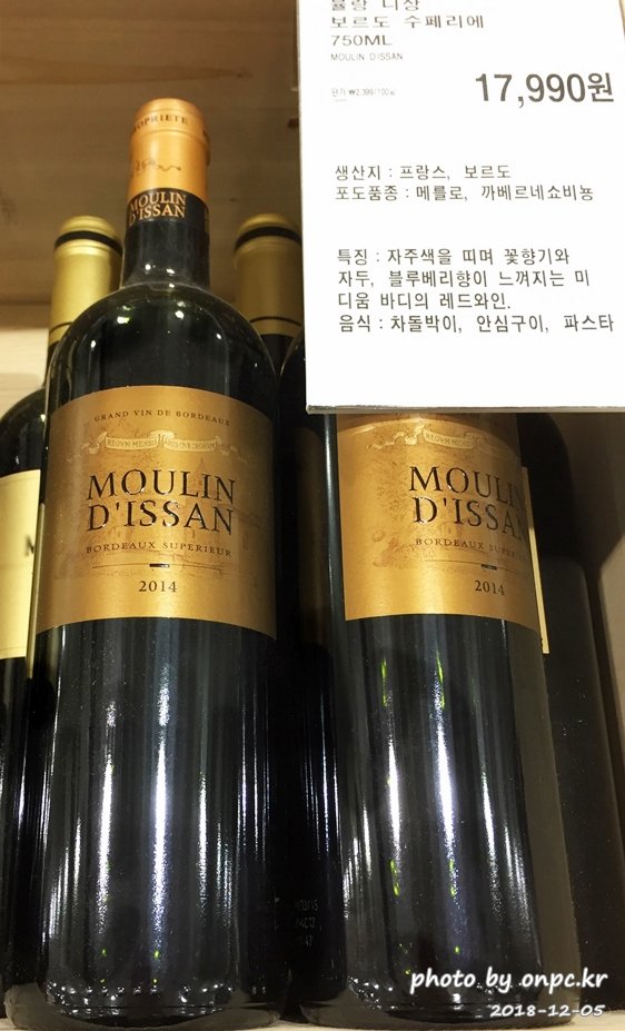 [코스트코 와인]2만원 미만 와인의 모든 것을 알아보자!