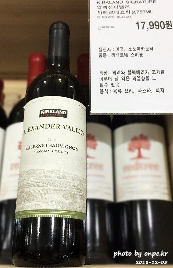 [코스트코 와인]2만원 미만 와인의 모든 것을 알아보자!