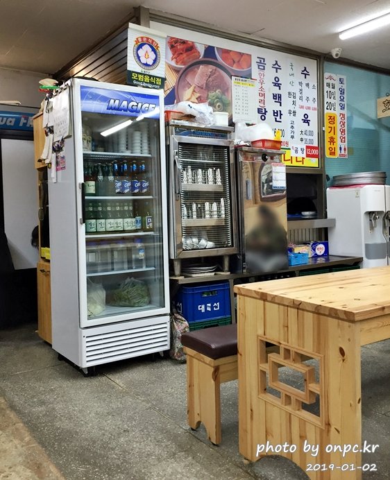 60년전통 옛날언양곰탕집 한우소머리곰탕