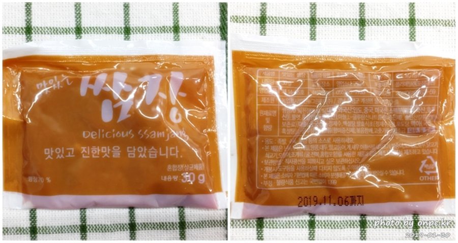 코스트코 부추고기순대 & 부추고기순댓국