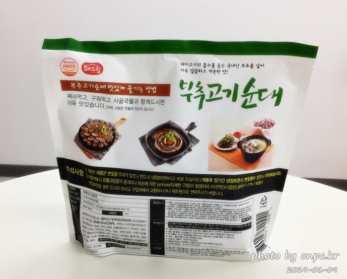 코스트코 부추고기순대 & 부추고기순댓국