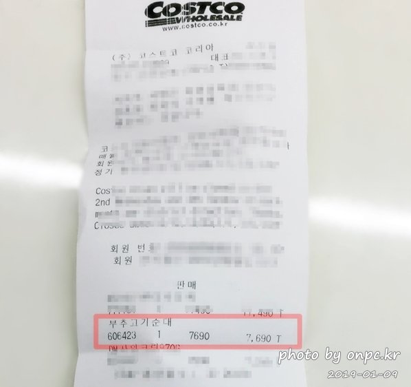 코스트코 부추고기순대 & 부추고기순댓국