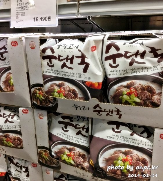 코스트코 부추고기순대 & 부추고기순댓국