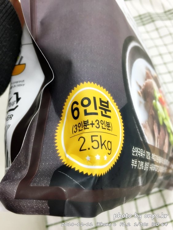 코스트코 부추고기순대 & 부추고기순댓국